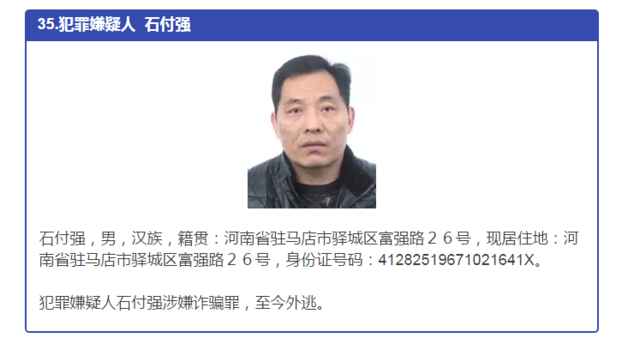 发现这47个人请立即报告泰州警方 提供线索者最高奖10万