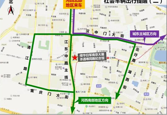 国家公祭仪式期间临时交通管制 出行怎么走看