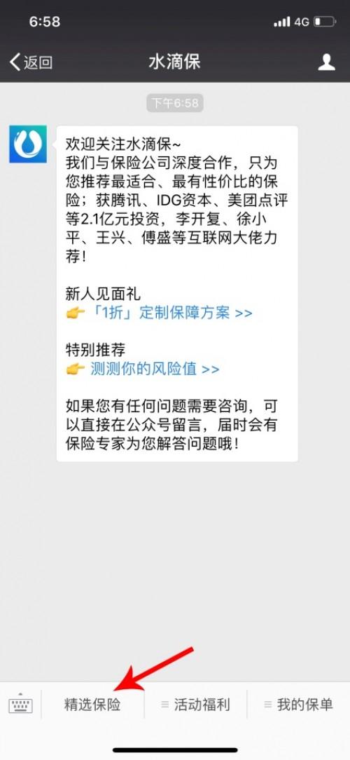 免费水滴保险100万 148789113.jpg