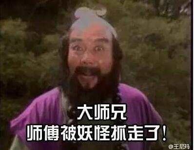 86版西游记表情包火爆来袭,收藏好,没它咋过猴年_大苏网_腾讯网