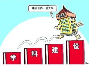 江苏多位高校掌门人建言:推进4+1助力双一流