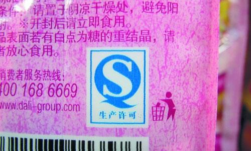 生活:几招教你辨别食品生产日期是否真实