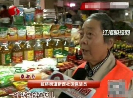73岁保洁老人捡到“大半年工资” 归还失主
