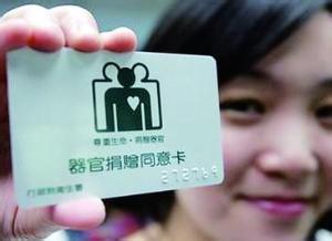 南京遗体和器官捐献人将可免殡葬基本服务费