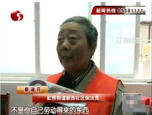 73岁保洁老人捡到“大半年工资” 归还失主