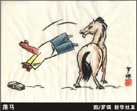 揭秘落马中小学校长敛财伎俩 采购大收回扣