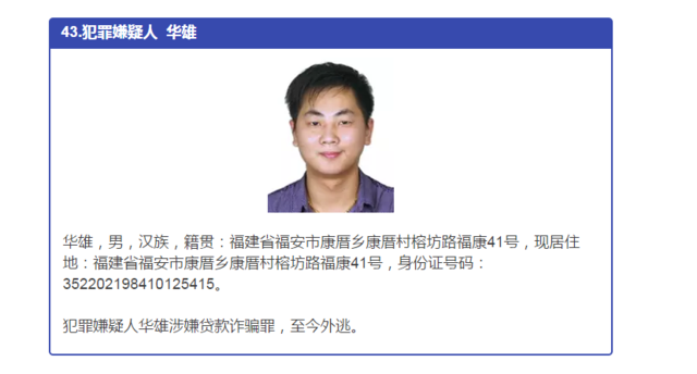 发现这47个人请立即报告泰州警方 提供线索者最高奖10万