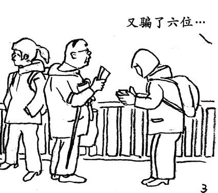 男子骗<em>女友</em>5.7万 两次分给<em>宫外孕</em>的前<em>女友</em>_地