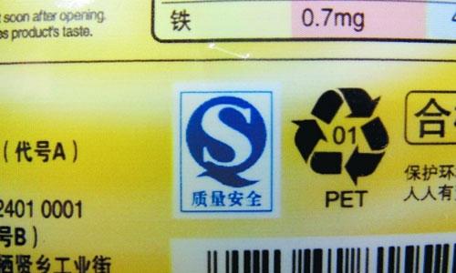 生活:几招教你辨别食品生产日期是否真实