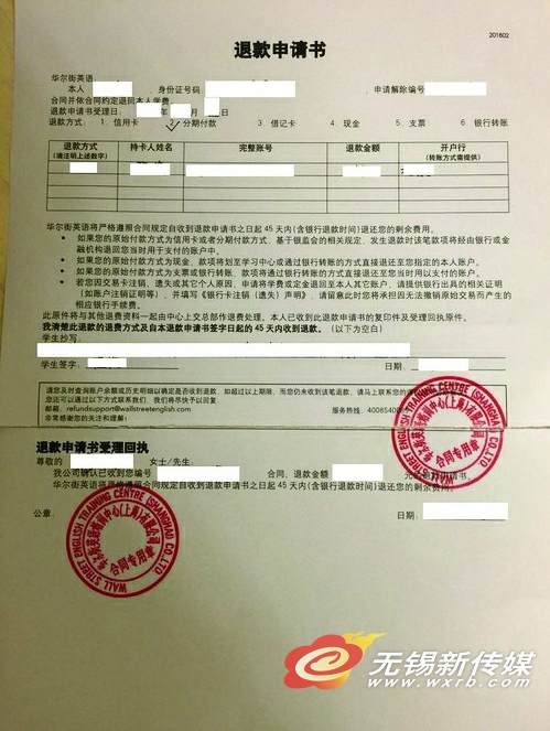 多培训机构收钱后“变脸” 想退除非“脱层皮”