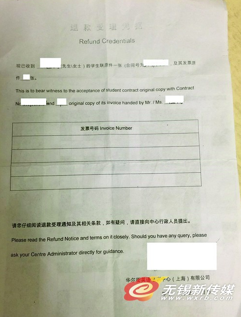 多培训机构收钱后“变脸” 想退除非“脱层皮”
