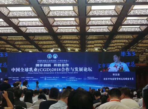 中国乳制品工业协会年会顺利召开 高培