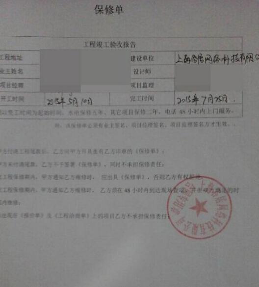 装修合同中常见的的五大猫腻,看完包你不再上当!_地方站_腾讯网