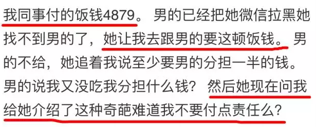 女子相亲点10只虾每只298元 海归男没付钱就跑