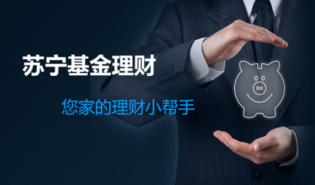 加长版三伏天消暑舒心看超短债基金 购买就上苏宁金融