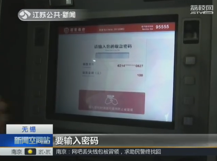 无锡跨行转账凭条查询 腾讯网