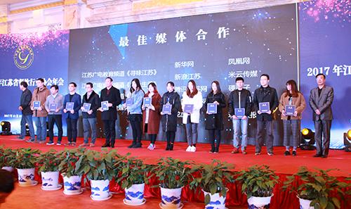 2017年省餐饮行业协会年会在南京成功召开