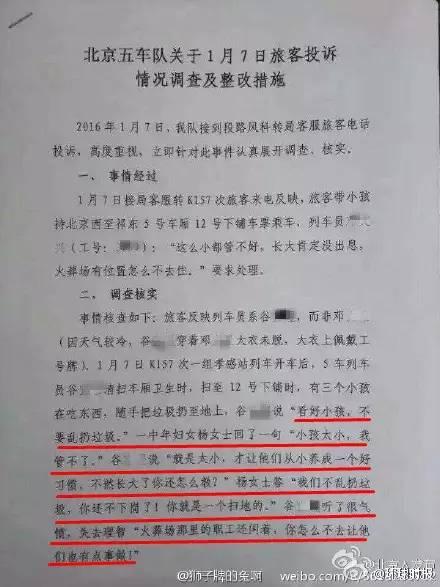 列车员对乘客说你为啥不让火葬场有点事做