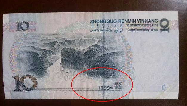 这样的十元人民币 有一张就留下一张