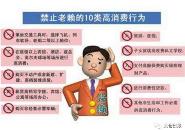 苏州太仓&ldquo;老赖&rdquo;大曝光  千万别借钱给他们