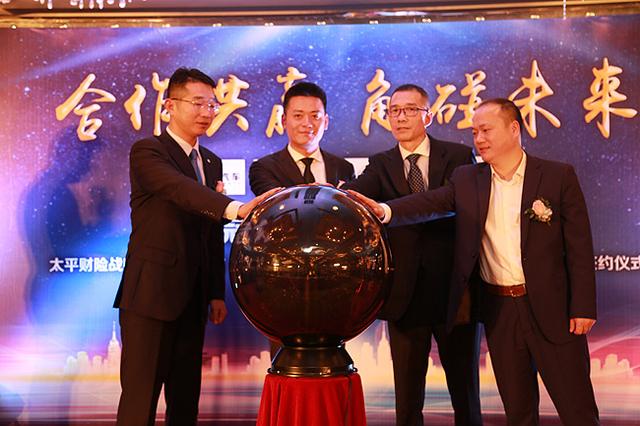冠众汽车牵手中国太平 与两大知名车企强强联