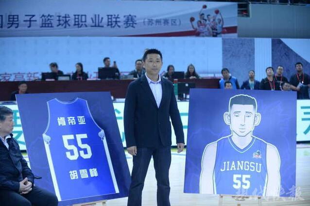 江苏男篮球星胡雪峰苏州宣布退役 55号球衣将