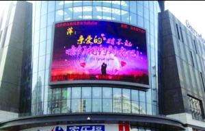 盐城男子高调示爱 租超市大屏幕<em>向女友道歉</em>_地