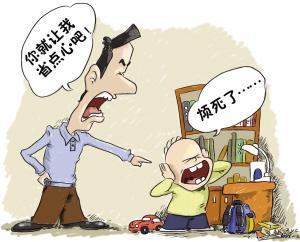 这4句话父母别轻易对孩子说