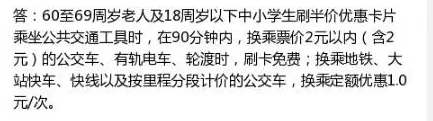 南京公交地铁电车等优惠来临 公交换乘优惠1元/次