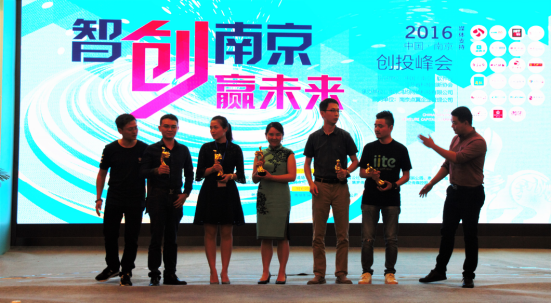 2016南京千人创业投资峰会盛大开幕