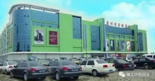 热烈庆祝信誉楼晋州店 臻工坊和田玉品牌升级