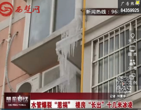宿迁一小区太阳能水管爆裂 楼房“长出”十几米冰凌