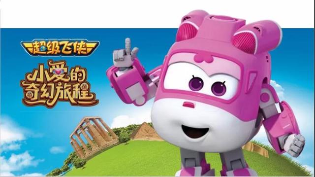 带宝贝环游世界 超级飞侠来南京啦