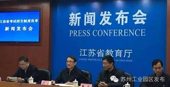 江苏高考新方案公布 总分将大幅度增加
