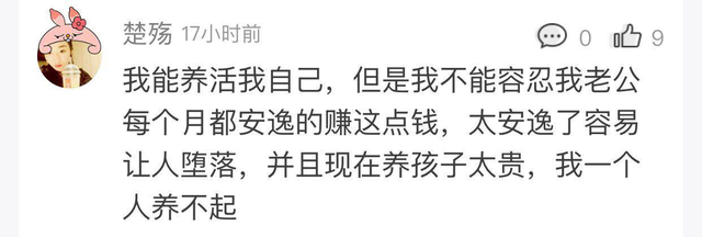 月薪5000在南京谈恋爱?先查下自己工资交多少