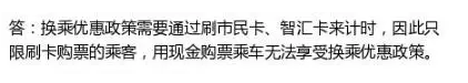 南京公交地铁电车等优惠来临 公交换乘优惠1元/次