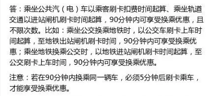 南京公交地铁电车等优惠来临 公交换乘优惠1元/次