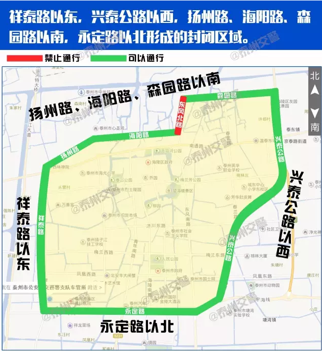 泰州市区实施禁区管制 限制电动三,四轮车通行