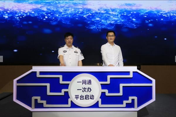 腾讯慧眼助力数字山西 公安便民平台启动