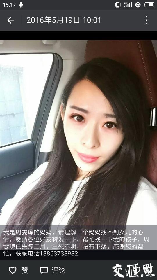 女子南京长江大桥留包裹失踪 其母苦寻无果求助媒体