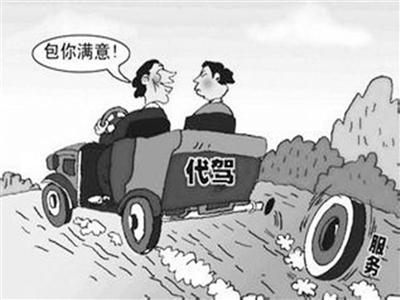 代驾公司不报销百万豪车刮擦 行业监管成空白