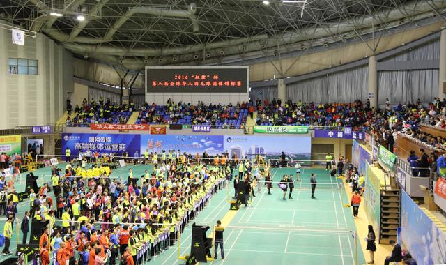 2016第八届全球华人羽毛球团体锦标赛激情开