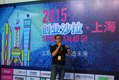 微天使联盟助力创业沙拉:从一个想法开始的创业之旅