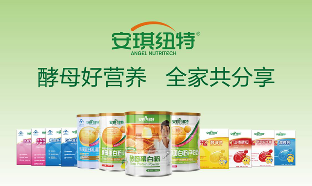 安琪纽特:走近科学 走近酵母营养