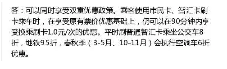 南京公交地铁电车等优惠来临 公交换乘优惠1元/次