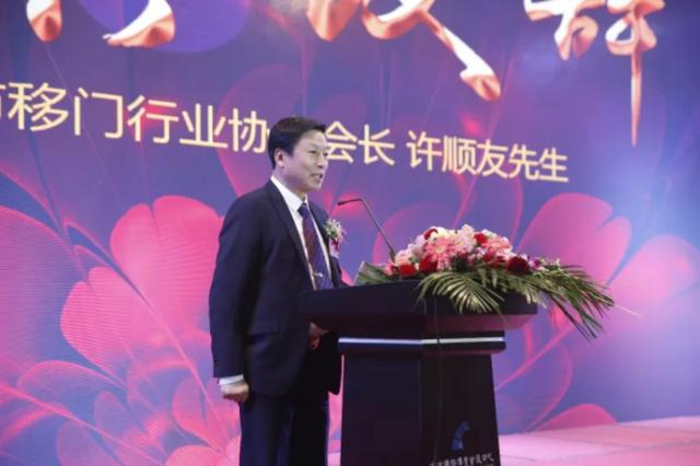 HOPO第四屆中國移門·定制家居行業大會成功舉辦
