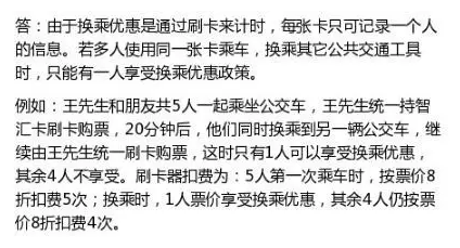 南京公交地铁电车等优惠来临 公交换乘优惠1元/次
