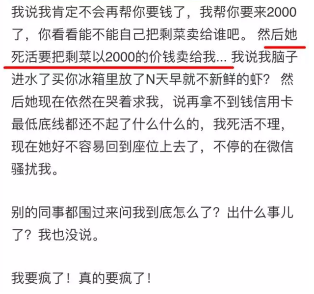 女子相亲点10只虾每只298元 海归男没付钱就跑