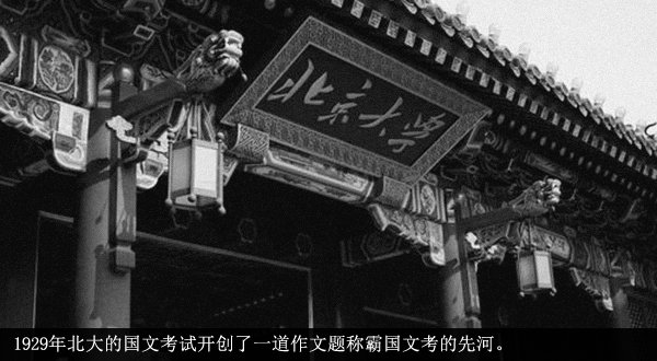 民国高考作文:你能得多少分?