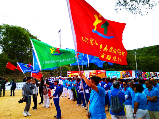 2018年辽宁省第十二届体彩文化节暨西丰第八